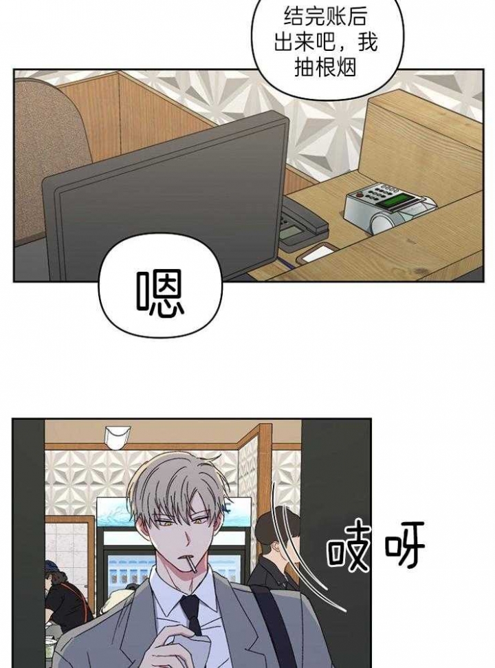 kiss定律虐不虐漫画,第58话4图