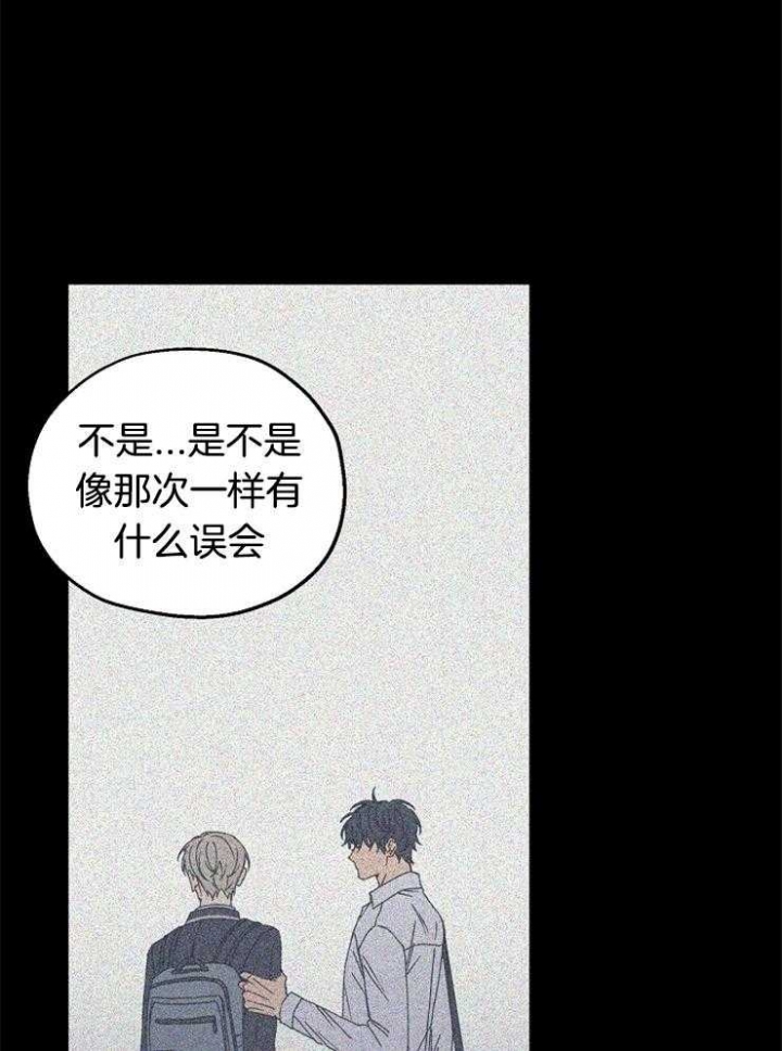 kissing skill是什么意思漫画,第88话4图