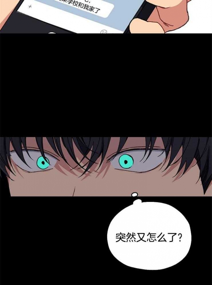 kissing skill是什么意思漫画,第88话3图