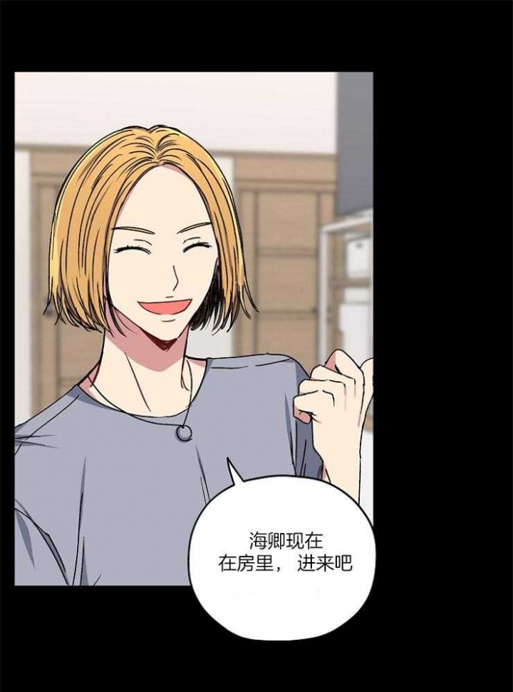 kiss定律虐不虐漫画,第86话3图