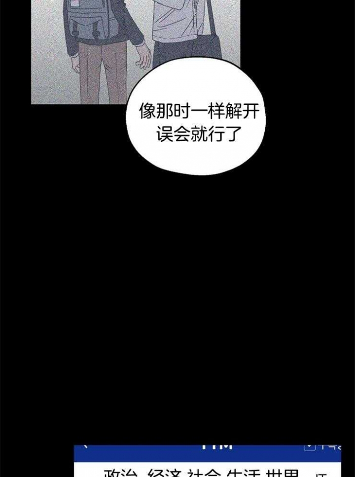 kissing skill是什么意思漫画,第88话5图