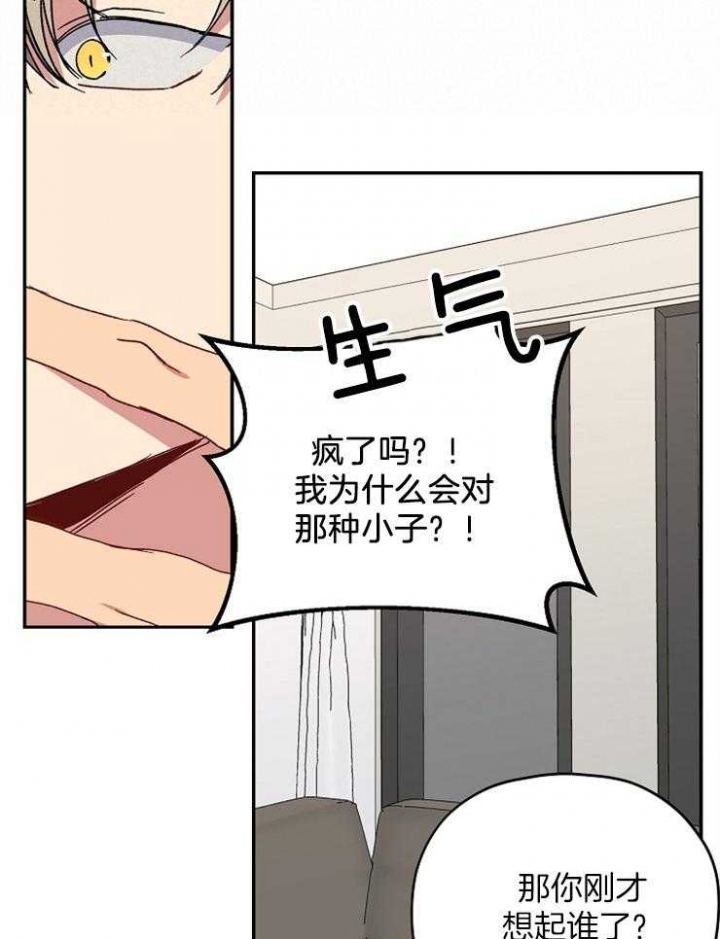 kiss 定律漫画,第78话3图