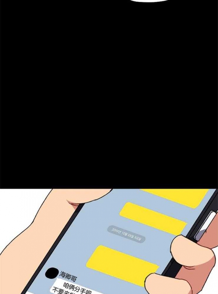 kissing skill是什么意思漫画,第88话2图