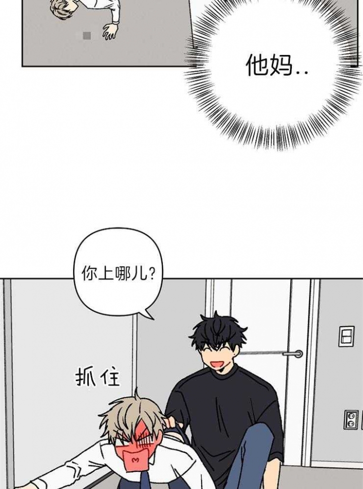 kiss定律动漫漫画,第38话3图