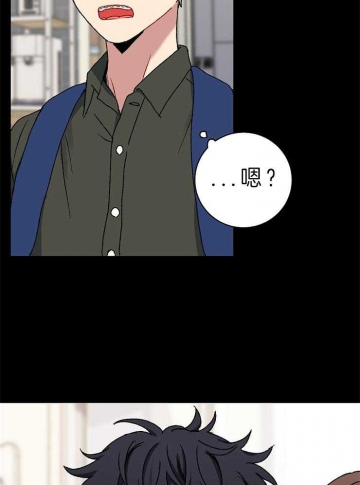 kiss定律男主是谁漫画,第41话2图