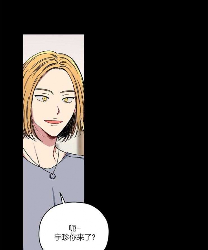 kiss定律虐不虐漫画,第86话1图