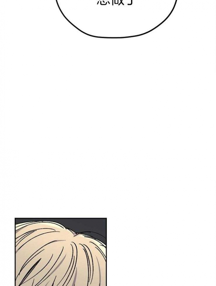 kiss定律男主是谁漫画,第76话5图