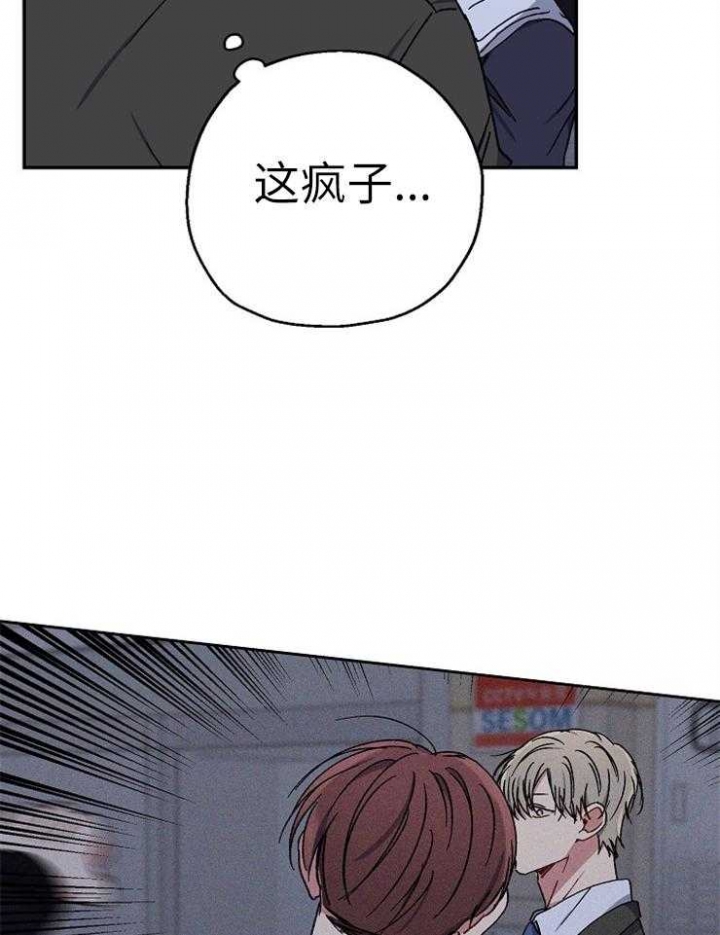 kiss定律虐不虐漫画,第74话3图