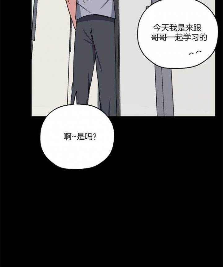 kiss定律虐不虐漫画,第86话2图