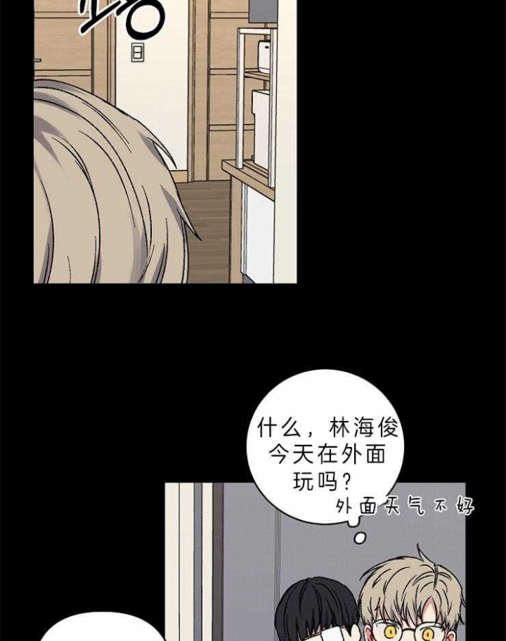 kiss高甜吻戏漫画,第42话3图