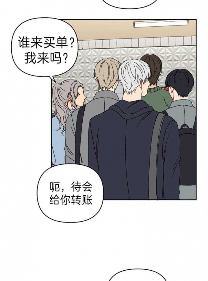 kiss定律虐不虐漫画,第58话3图