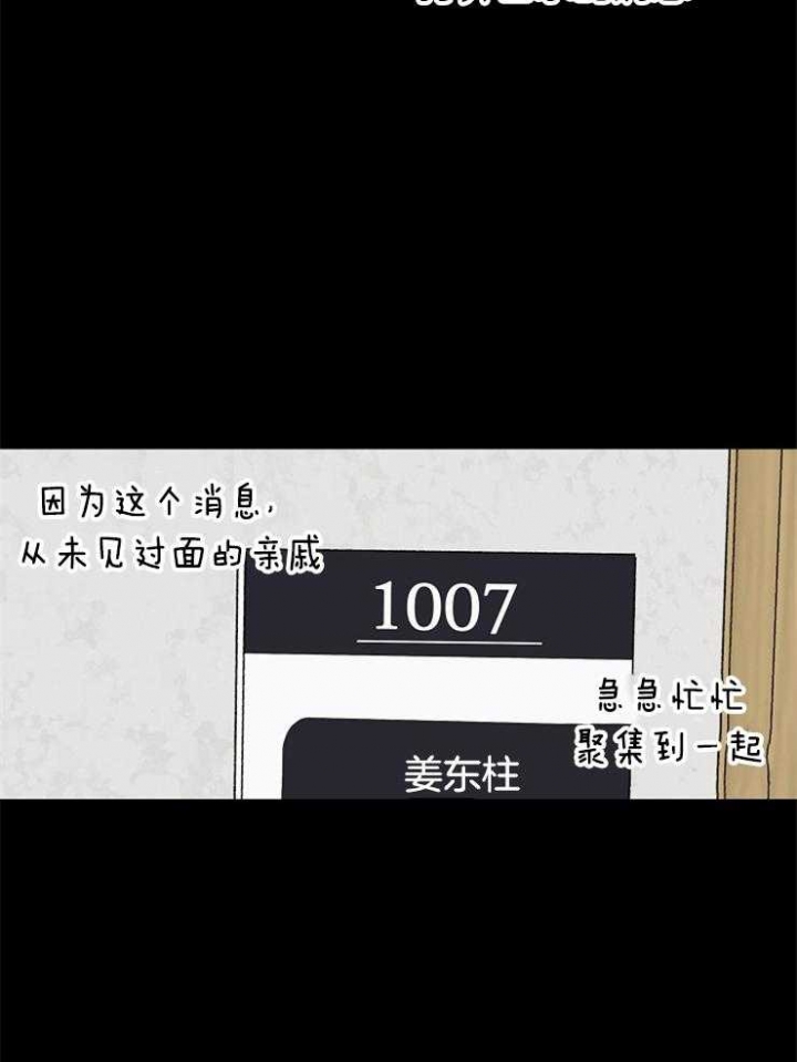 kiss定律男主是谁漫画,第87话2图