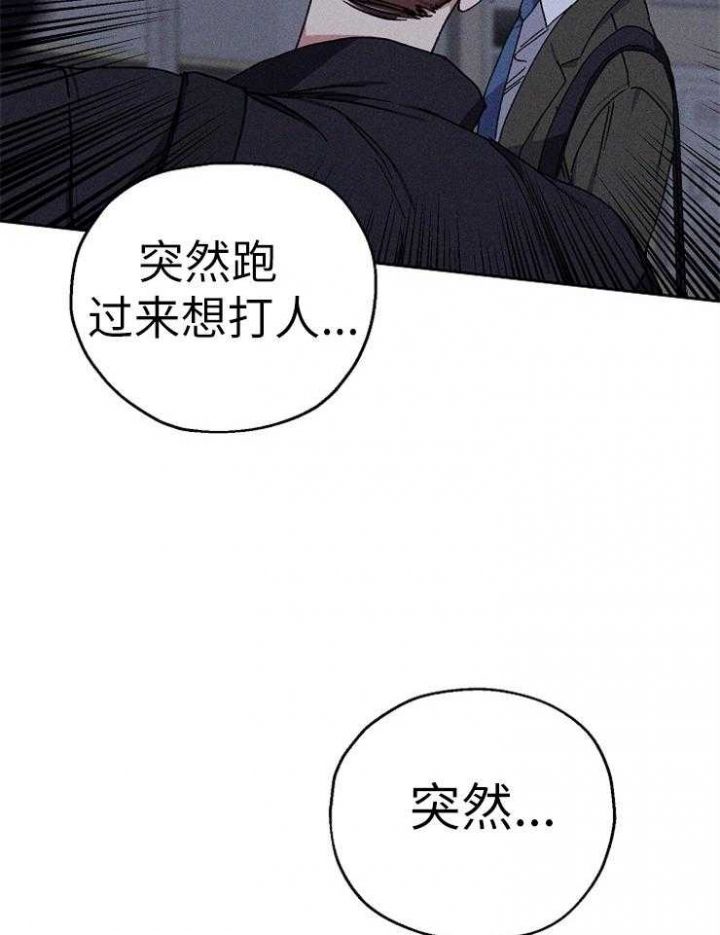 kiss定律虐不虐漫画,第74话4图