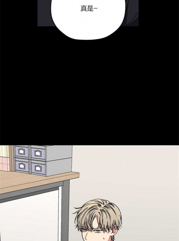 kiss定律虐不虐漫画,第86话5图