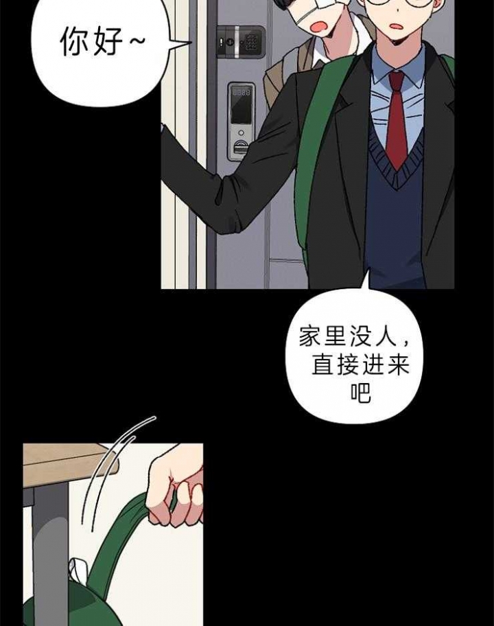 kiss高甜吻戏漫画,第42话4图