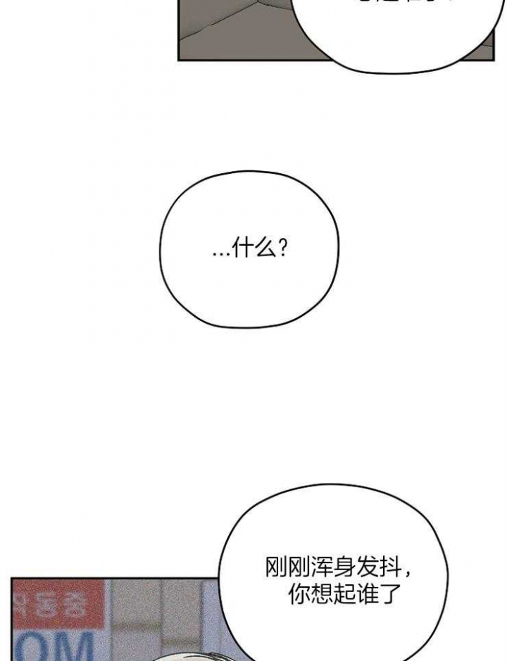 kiss 定律漫画,第78话4图