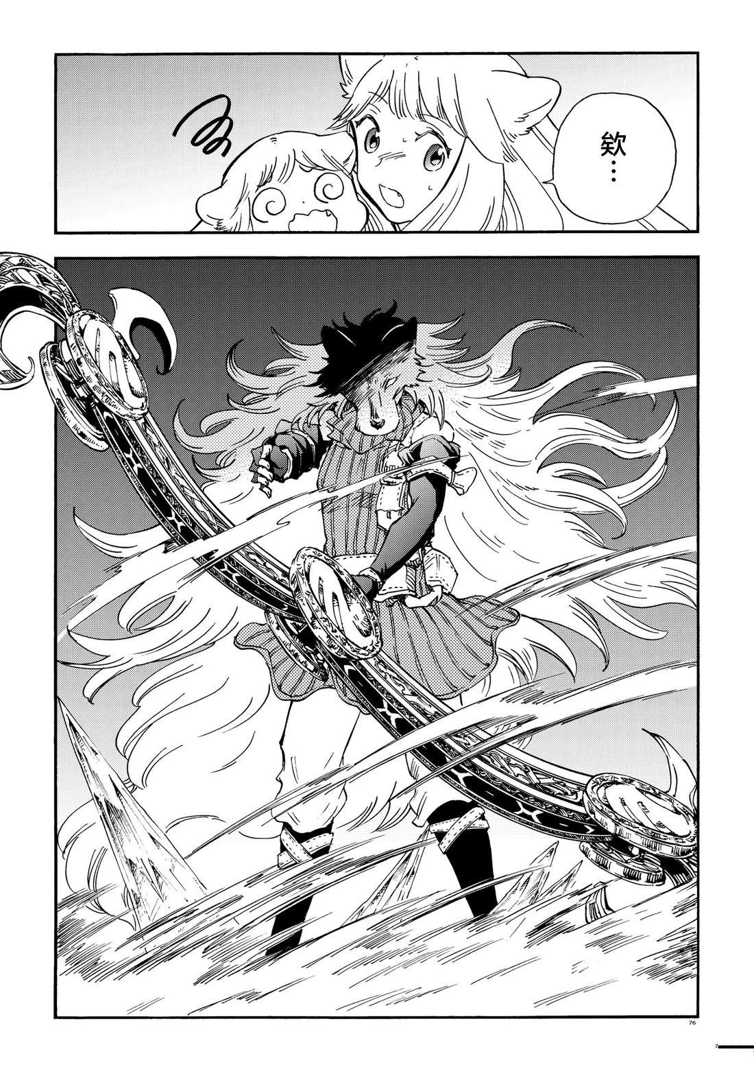 小红帽的故事文字版原文免费复制漫画,月下遗言275图