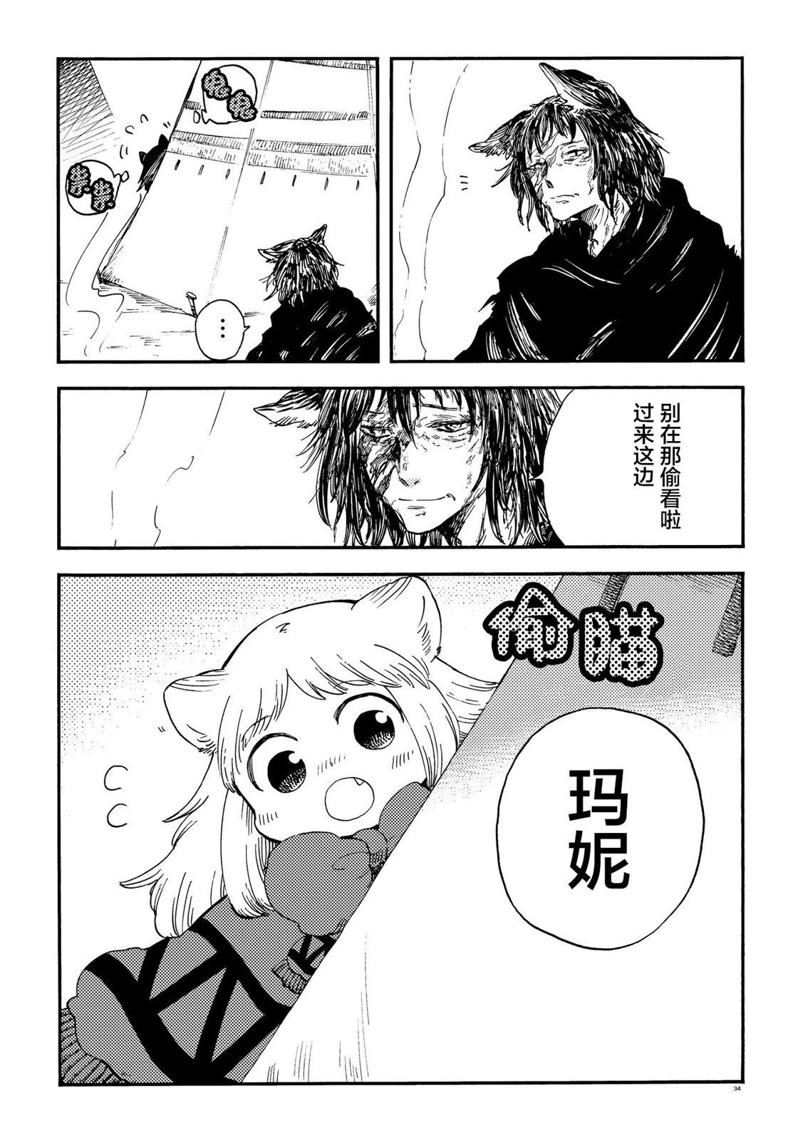小红帽的故事文字版原文免费复制漫画,月下遗言262图
