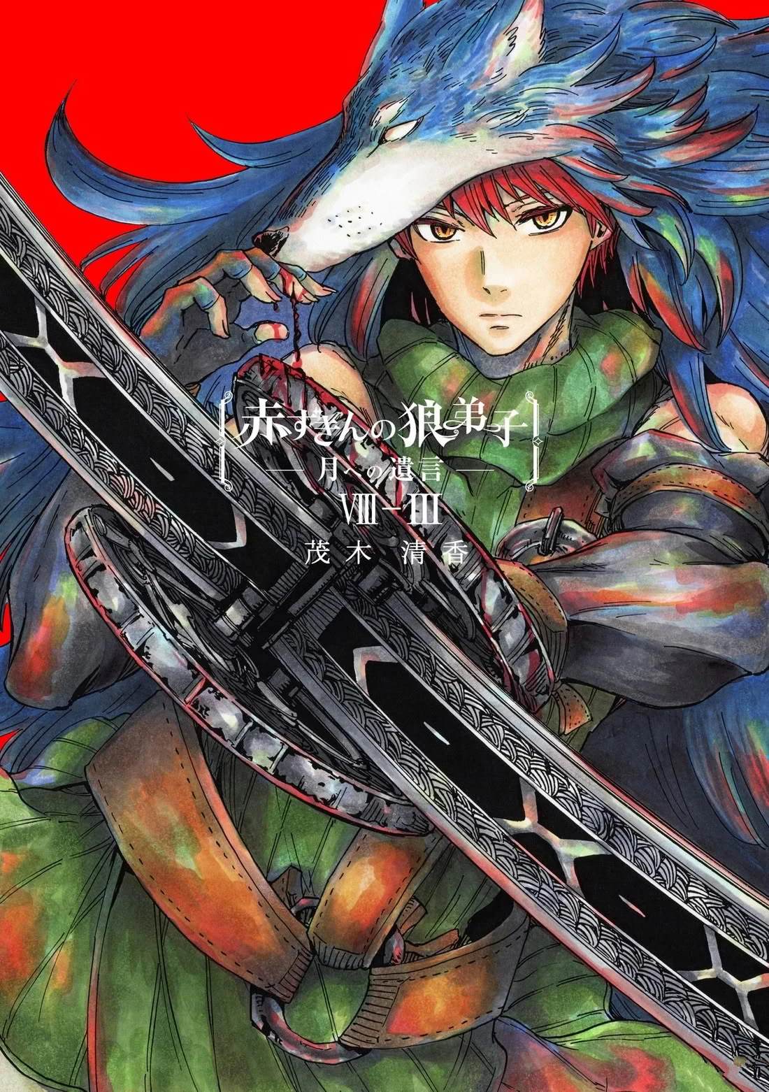 小红帽的故事文字版原文免费复制漫画,月下遗言271图