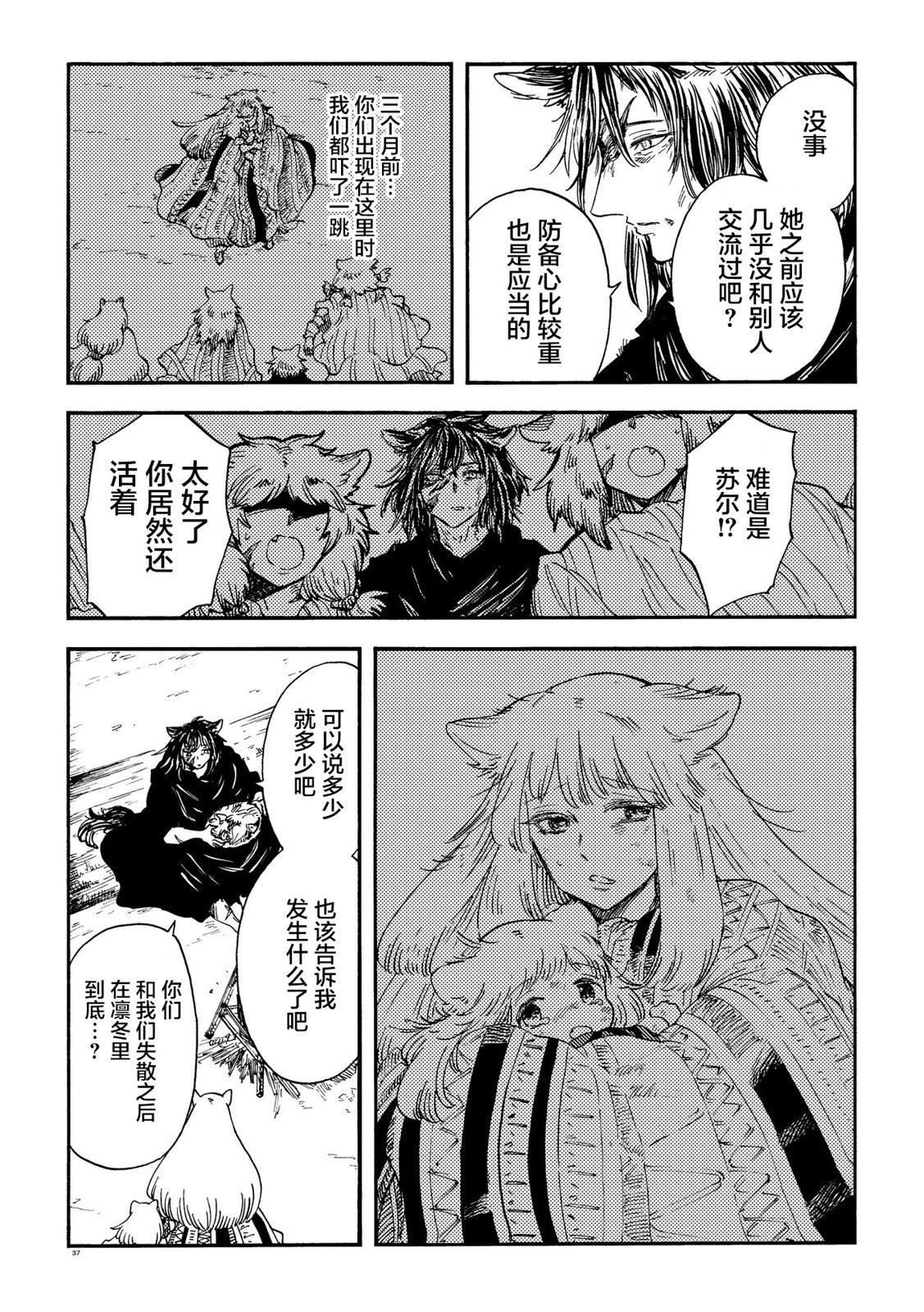 小红帽的故事文字版原文免费复制漫画,月下遗言265图