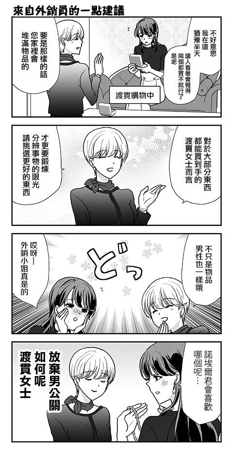 猫头鹰俱乐部漫画,第41话5图