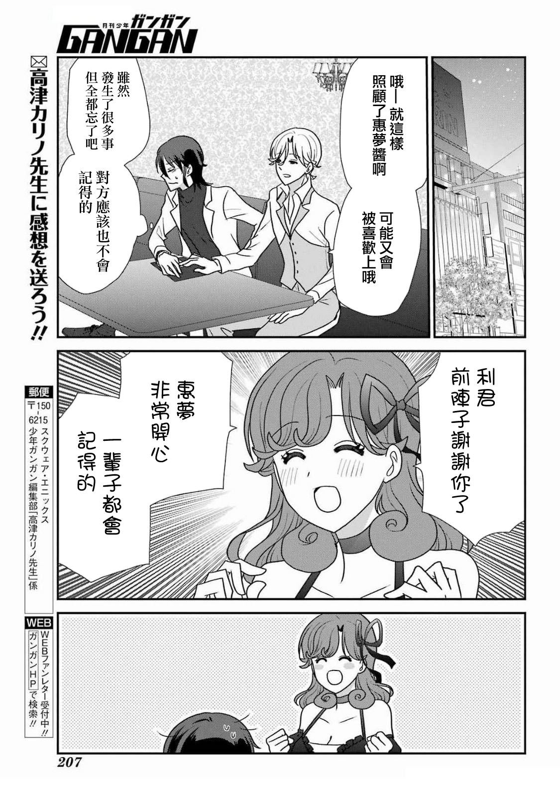 猫头鹰俱乐部漫画,第41话1图