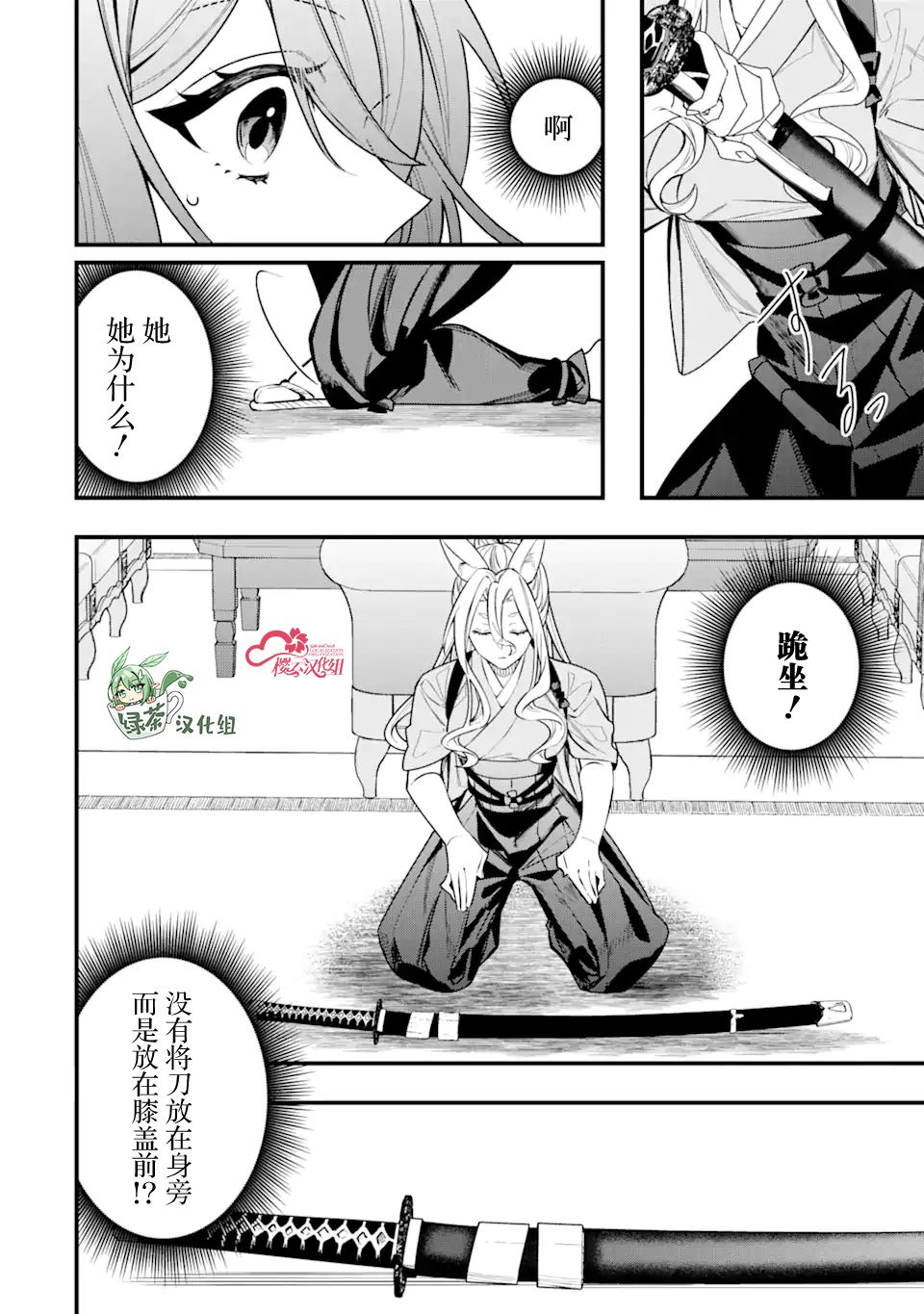 恶役千金有没有第二季漫画,第12话4图