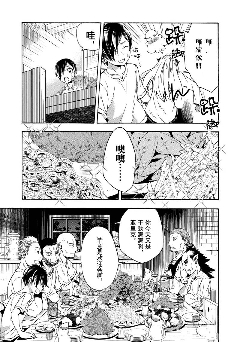 治愈魔法的错误使用方法漫画在线漫画,第42话5图