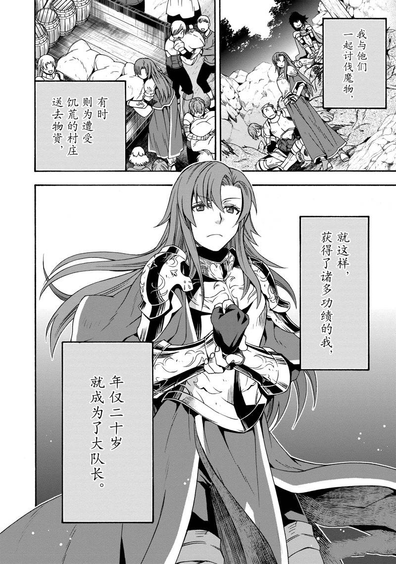 治愈魔法的错误使用方法漫画在线漫画,第43话4图