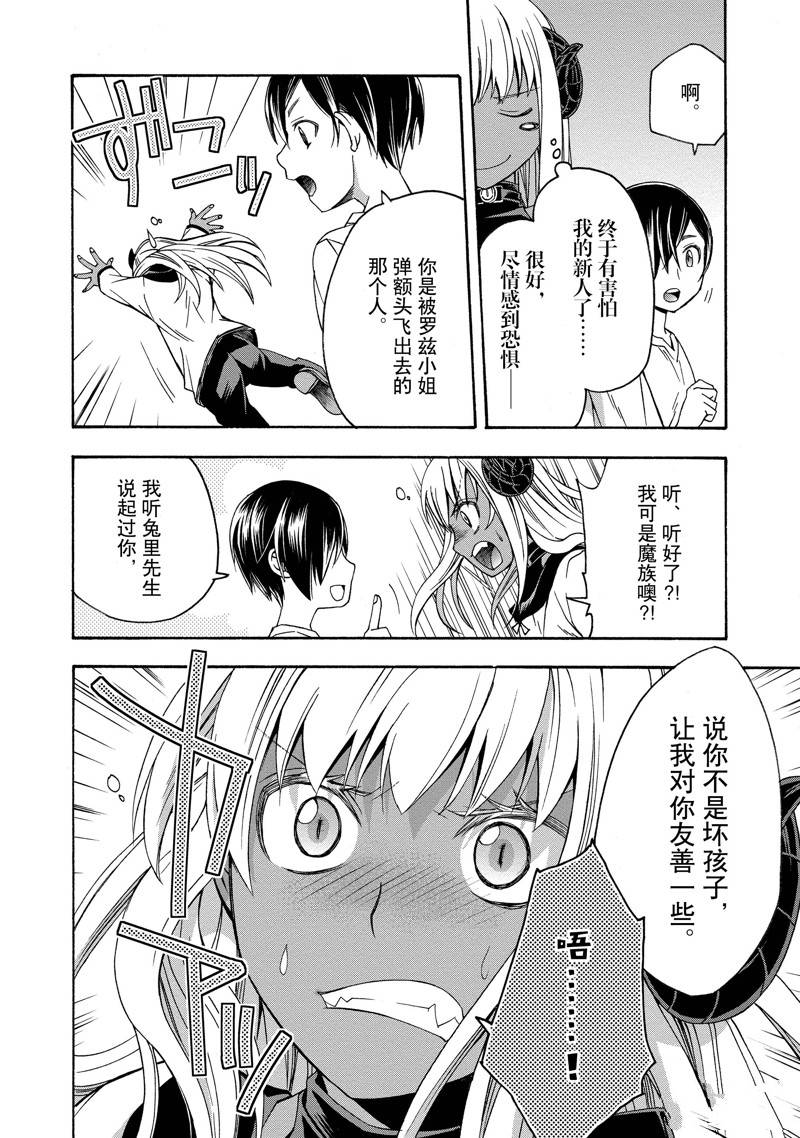 治愈魔法的错误使用方法漫画在线漫画,第42话4图