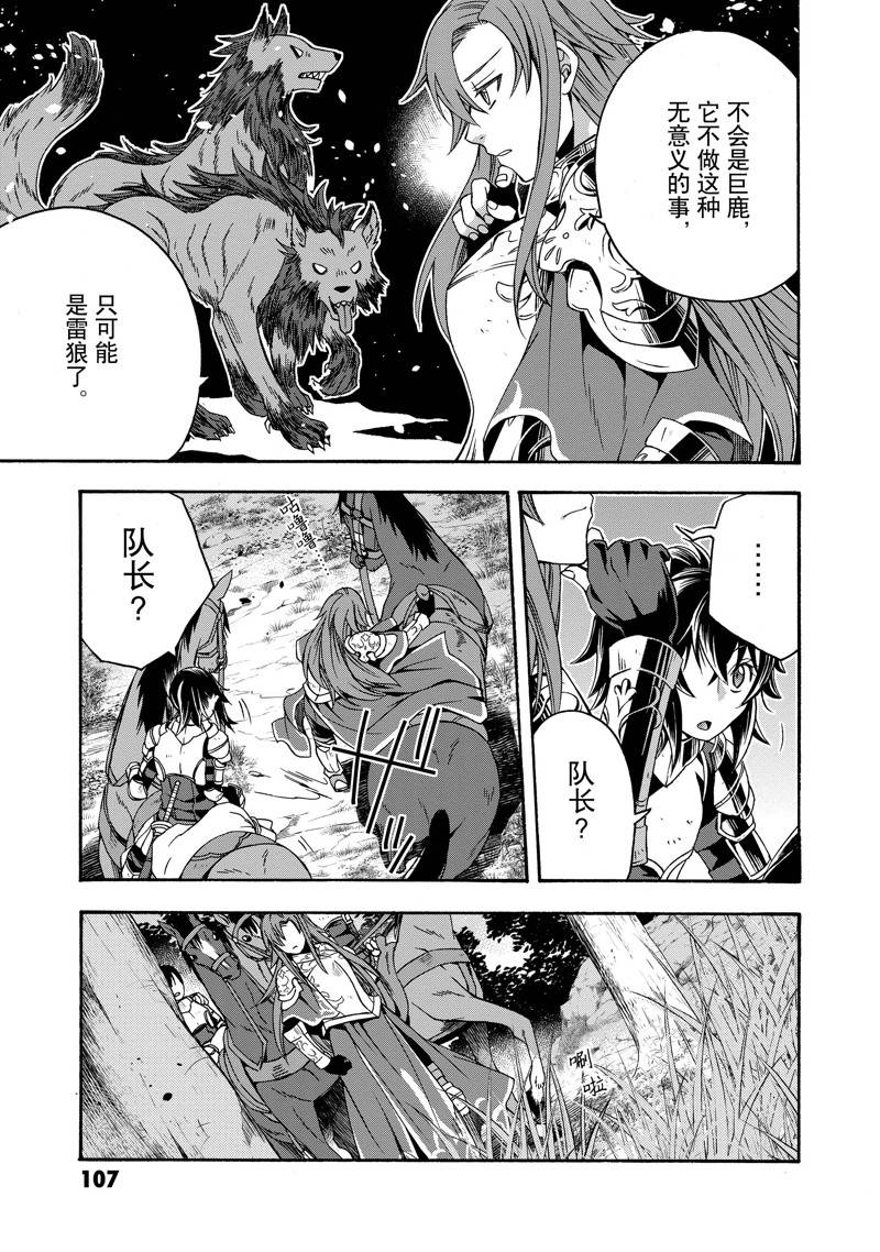 治愈魔法的错误使用方法漫画在线漫画,第44话3图