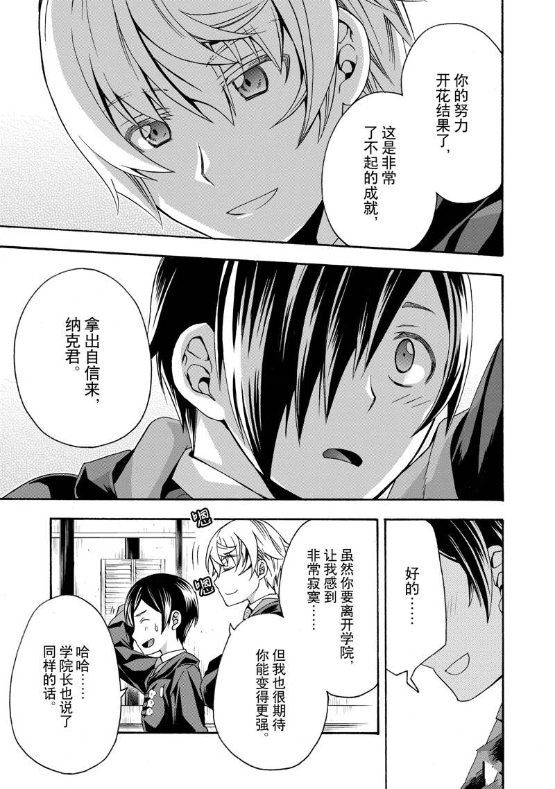 治愈魔法的错误使用方法漫画,第40话5图