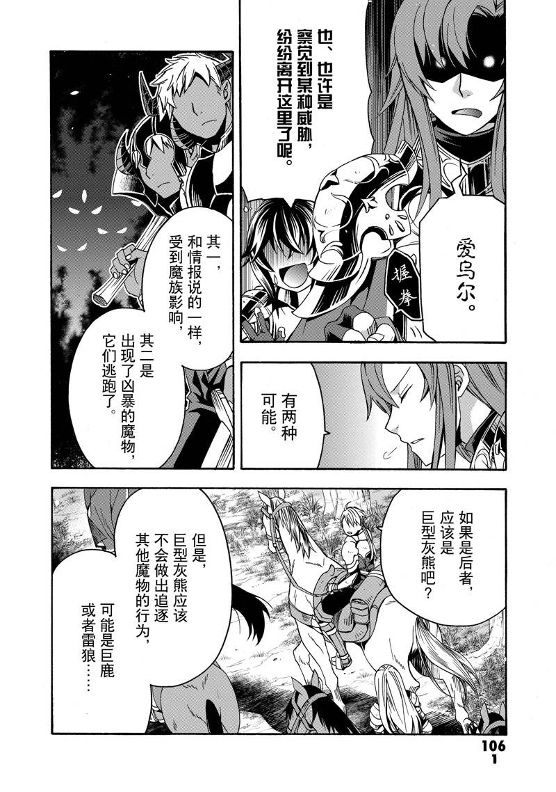 治愈魔法的错误使用方法漫画在线漫画,第44话2图