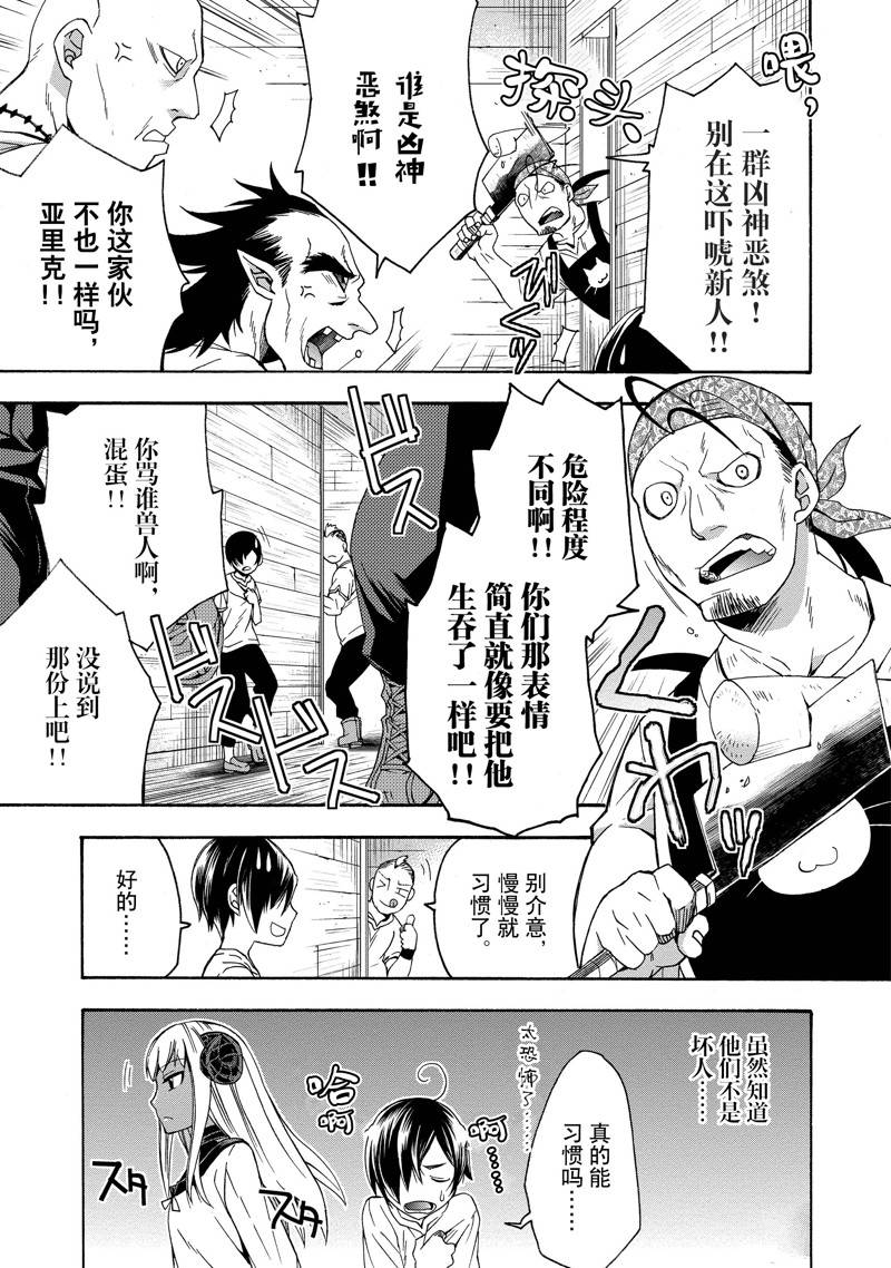 治愈魔法的错误使用方法漫画在线漫画,第42话3图
