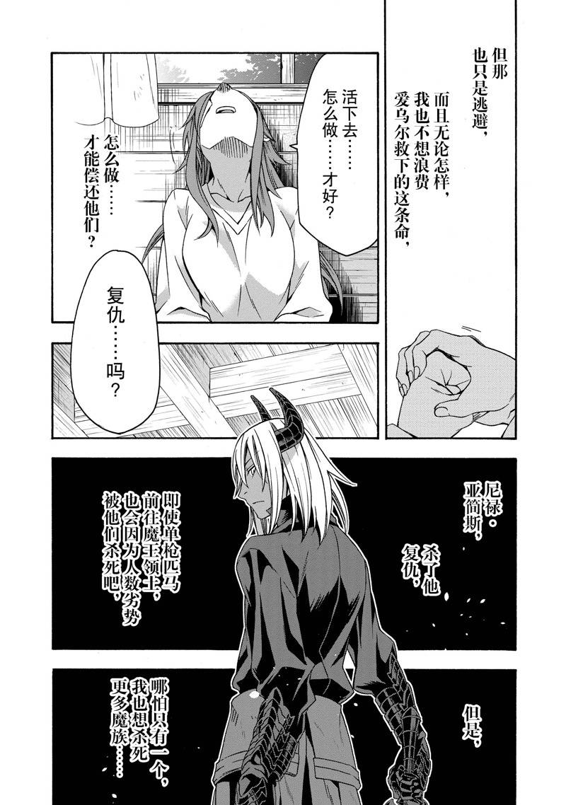 治愈魔法的错误使用方法漫画,第45话3图
