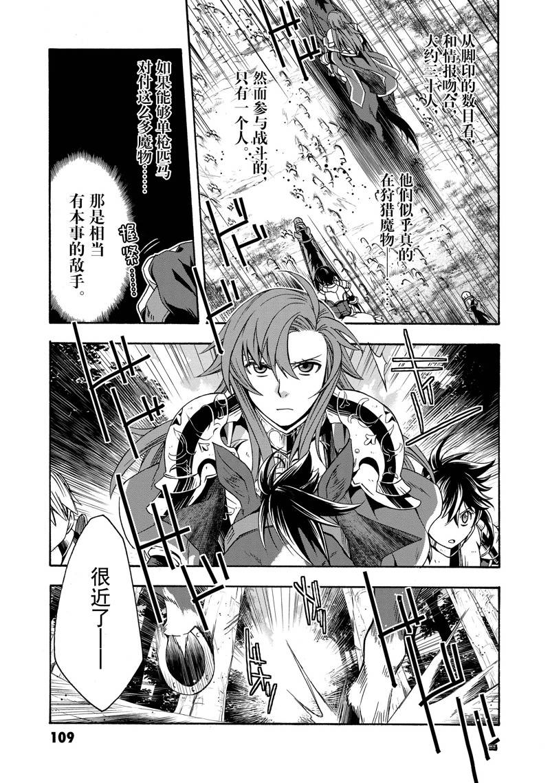 治愈魔法的错误使用方法漫画在线漫画,第44话5图