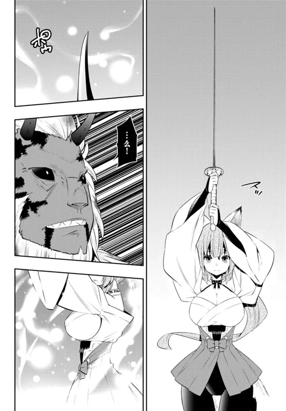 异界魔王与召唤少女很像的番漫画,第197话3图