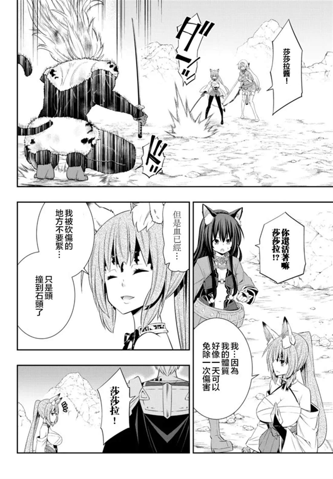 异界魔王与召唤少女很像的番漫画,第197话1图