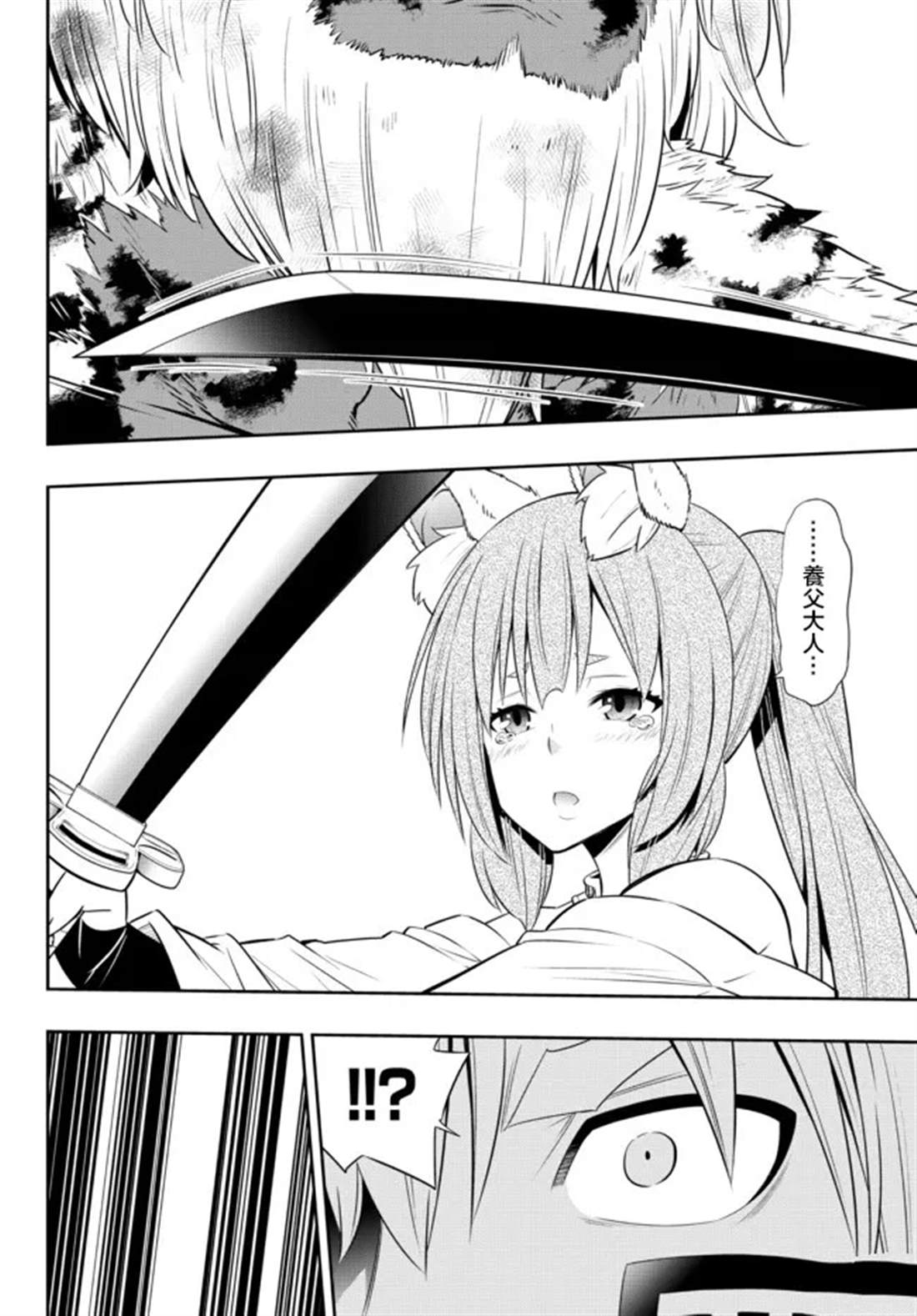 异界魔王与召唤少女很像的番漫画,第195话3图