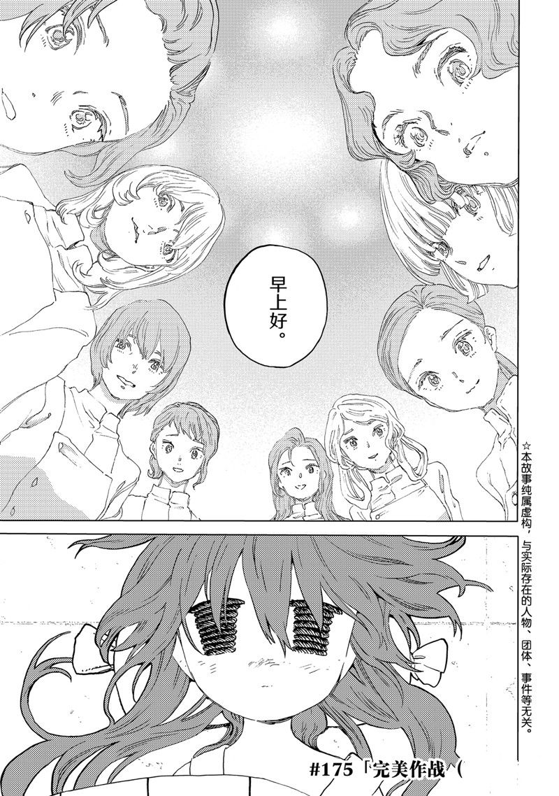 致不灭的你主角不死原型漫画,第175.1话 试看版1图