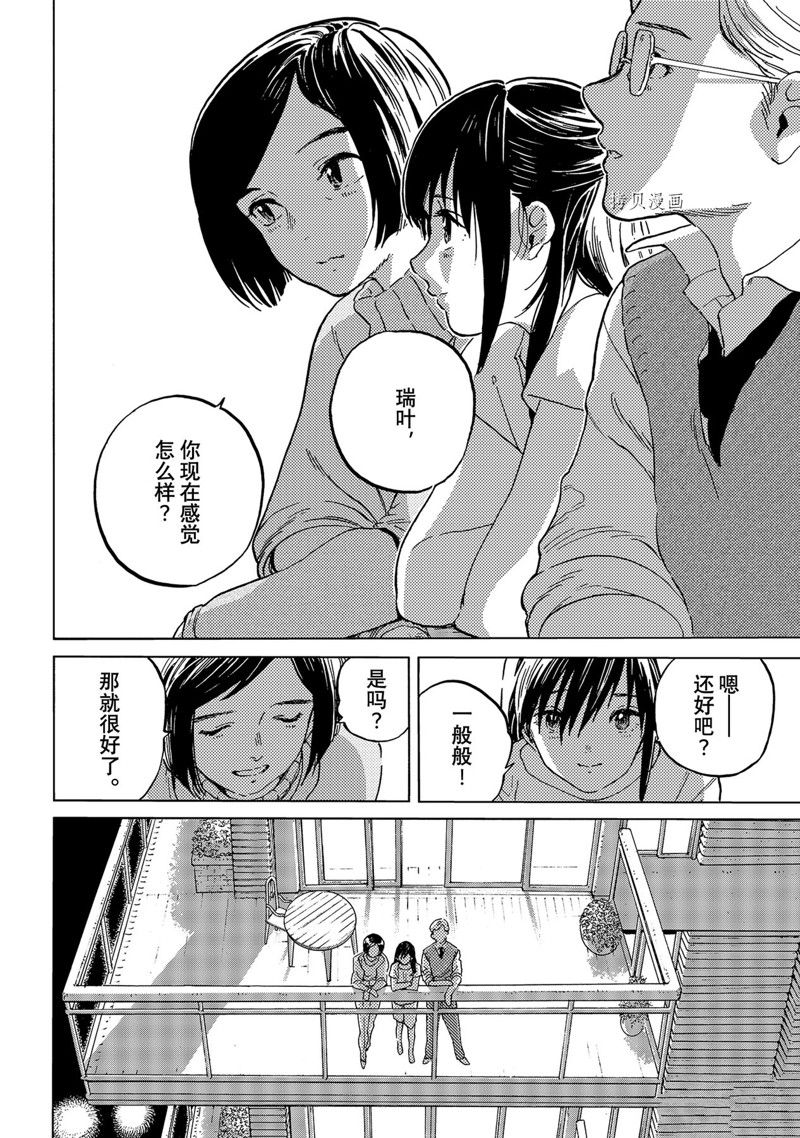 致不灭的你在线观漫画漫画,第159.2话 试看版4图