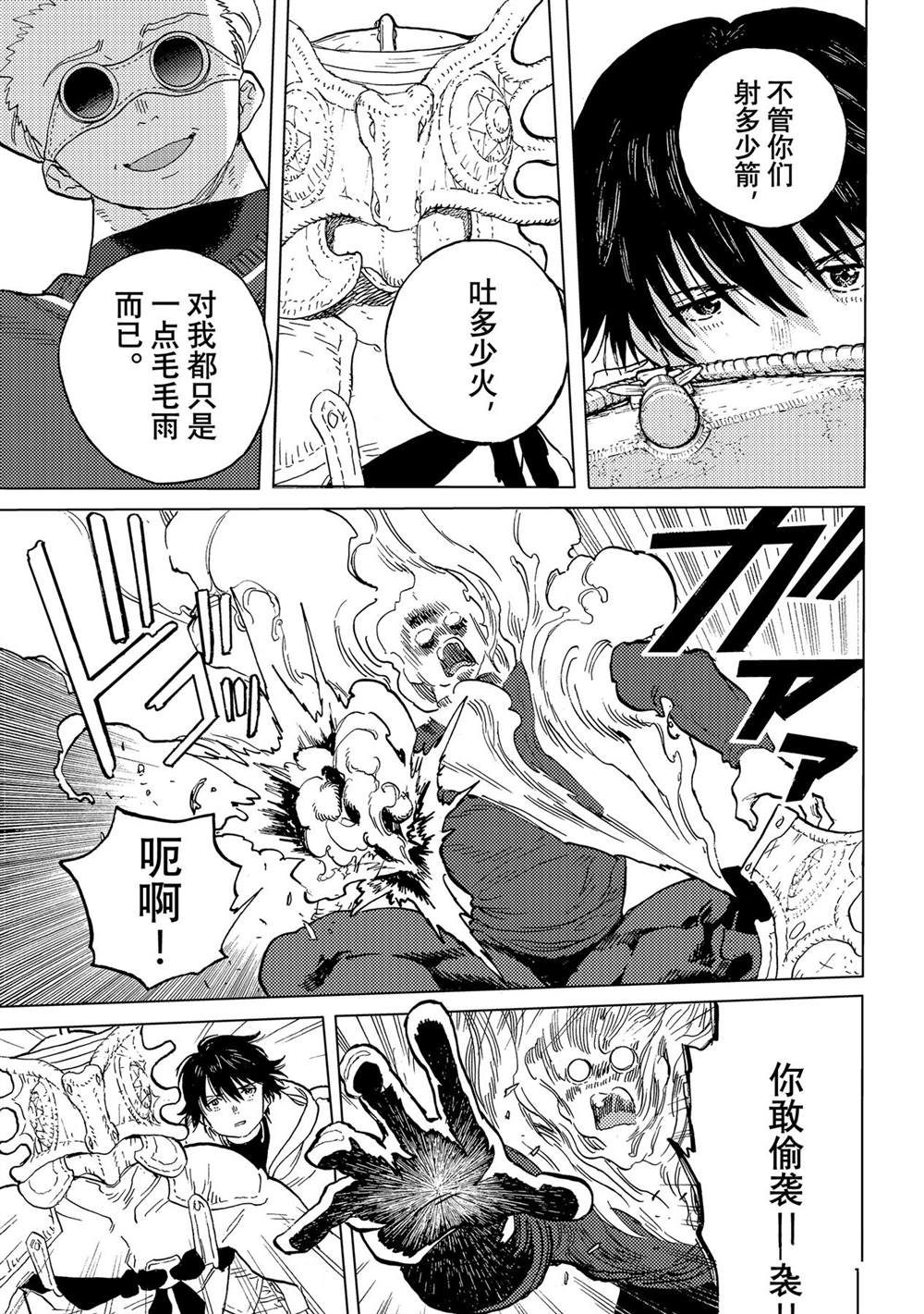 致不灭的你原片漫画,第177.1话5图