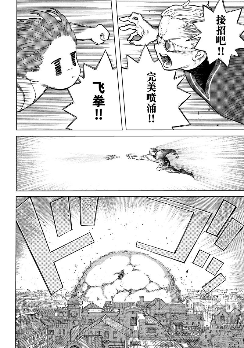 致不灭的你第一季樱花动漫漫画,第177.2话 试看版4图
