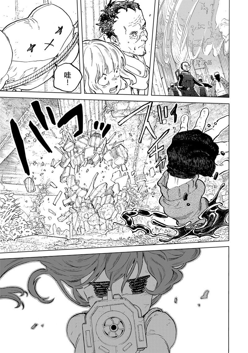 致不灭的你第一季樱花动漫漫画,第169.2话 试看版3图