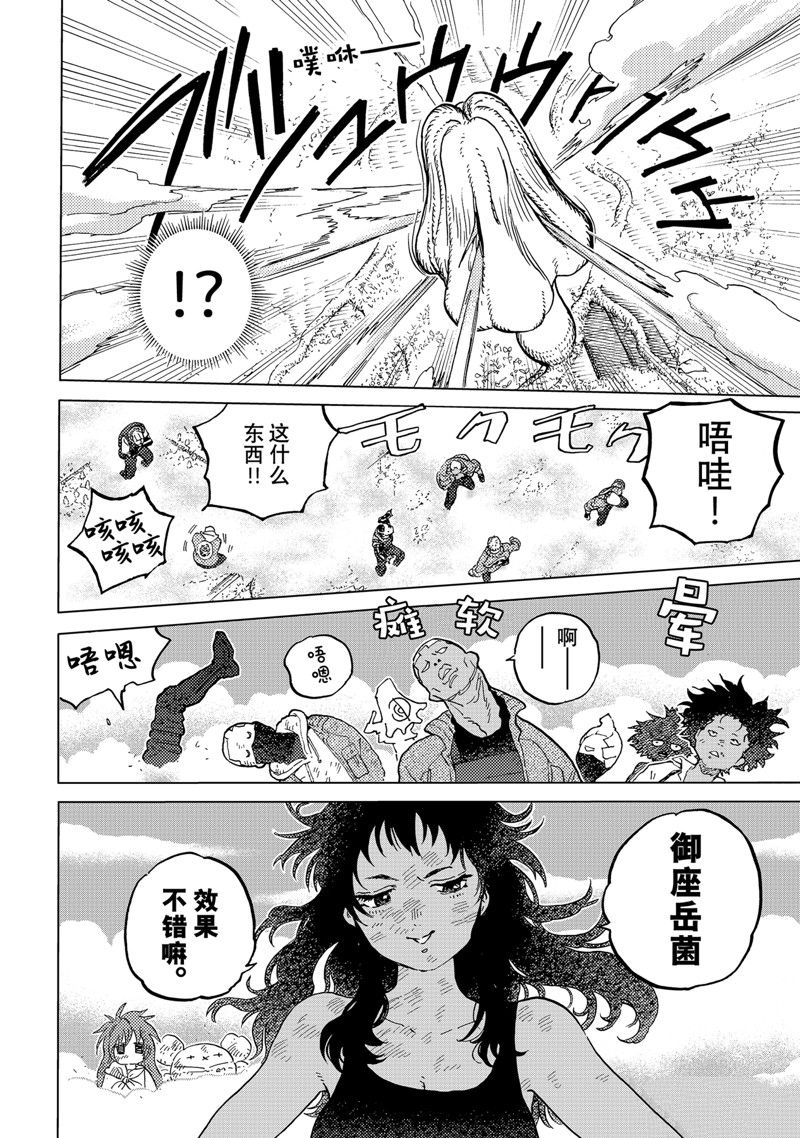 致不灭的你原片漫画,第173.2话 试看版4图