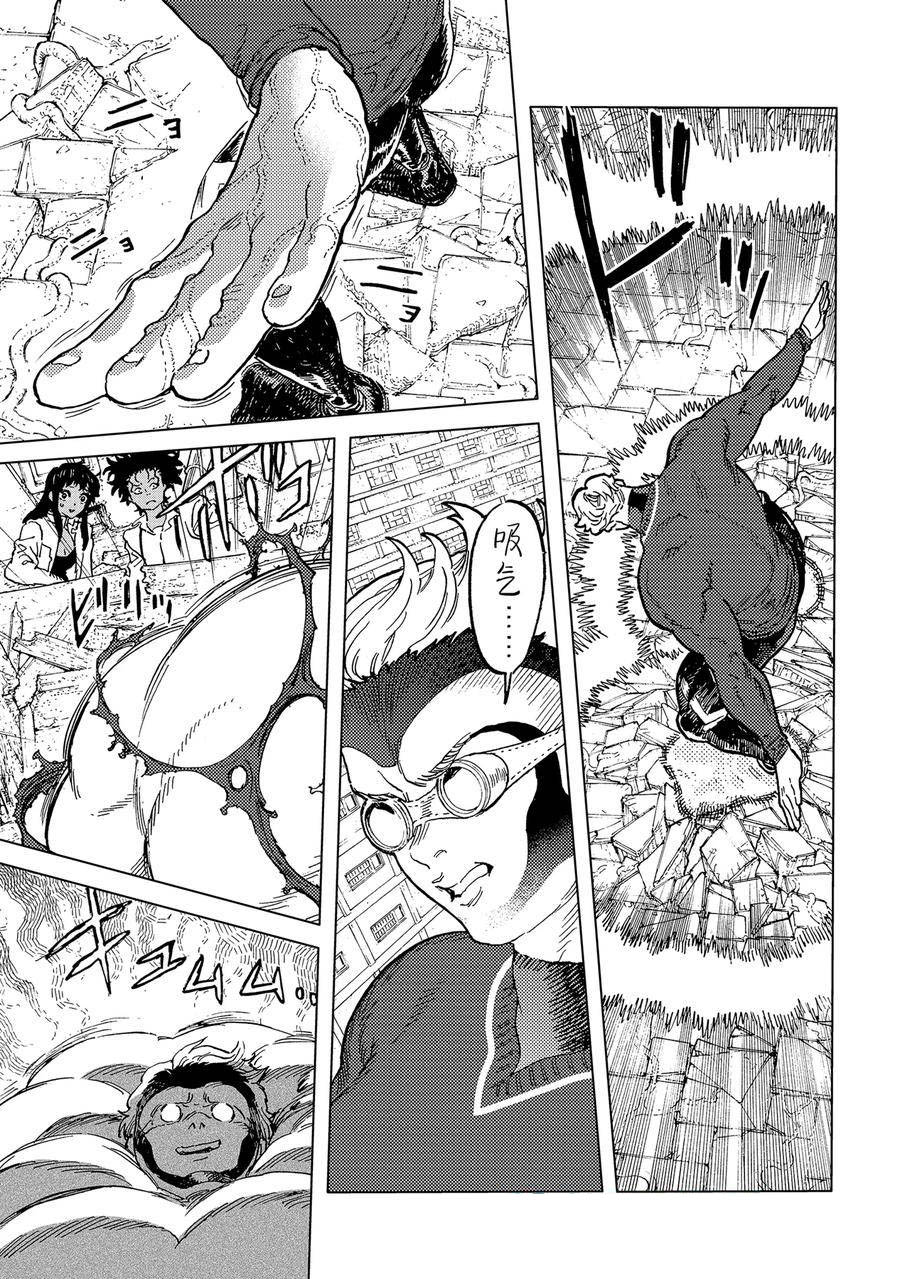 致不灭的你第一季樱花动漫漫画,第183.2话3图