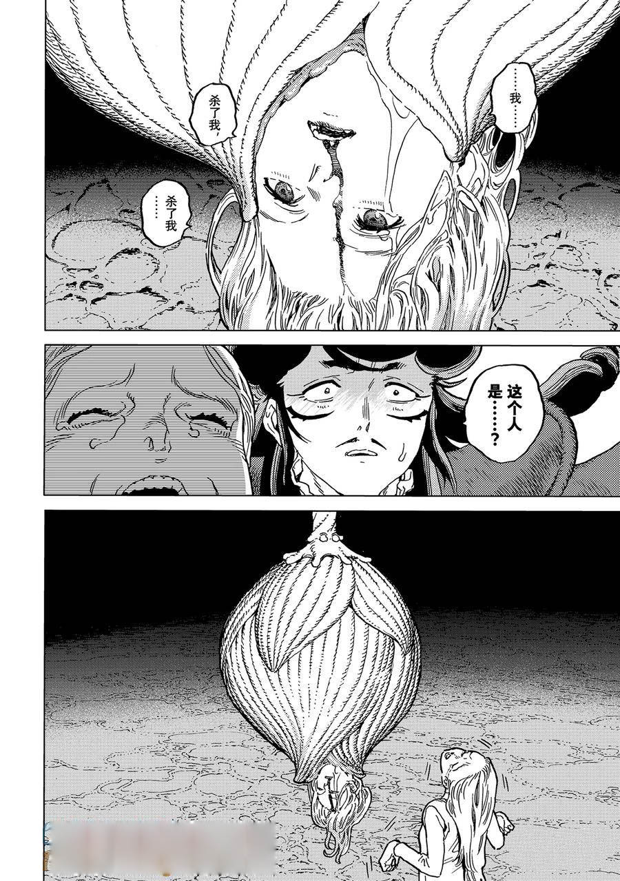 致不灭的你第一季在线漫画,第184.3话4图