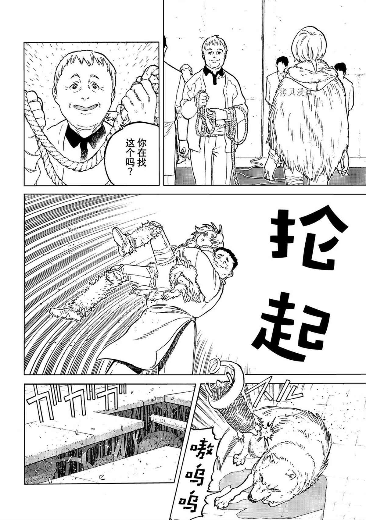 致不灭的你第三季动漫在线观看漫画,第153.2话 试看版4图