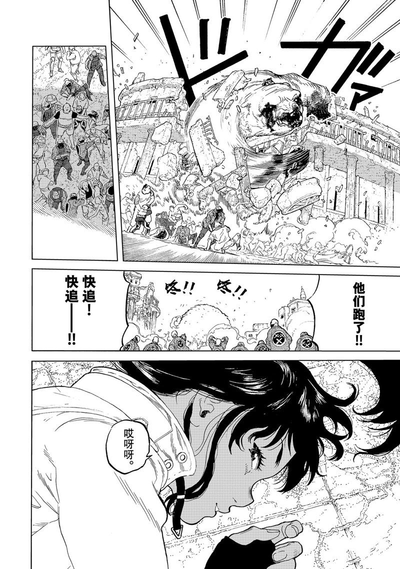 致不灭的你第一季在线观看动漫免费漫画,第170.4话 试看版4图