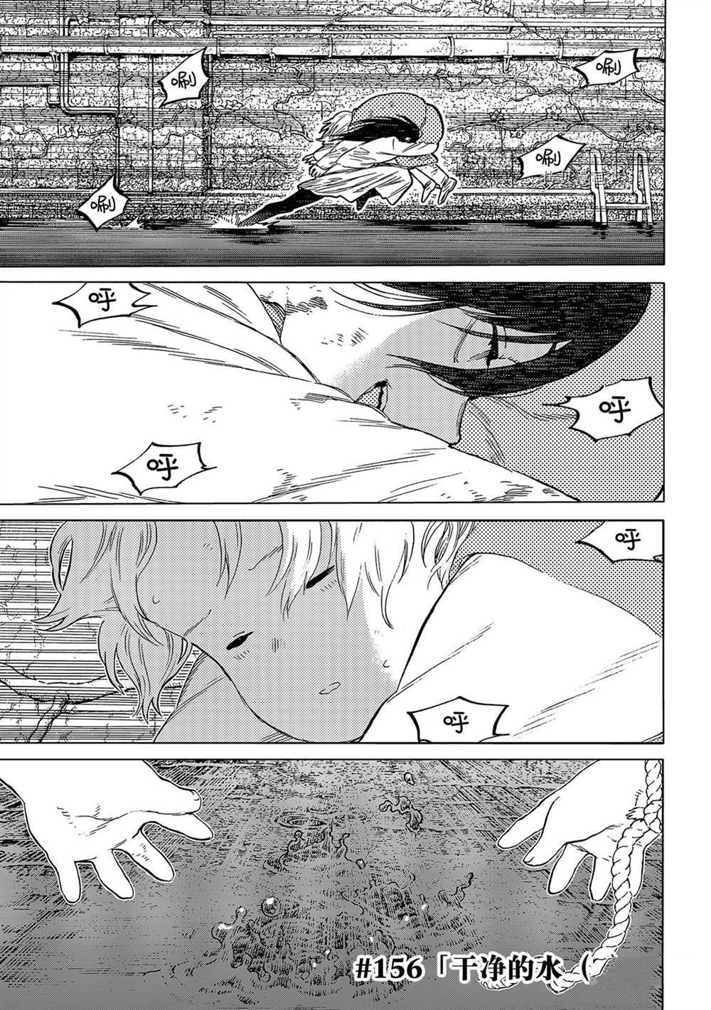 致不灭的你第一季樱花动漫漫画,第156.2话 试看版1图